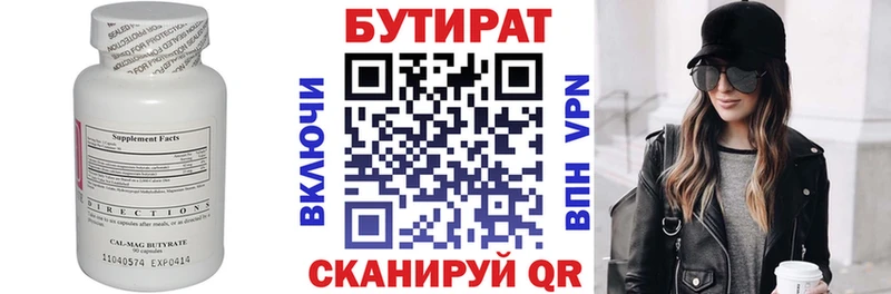БУТИРАТ жидкий экстази  Валуйки 