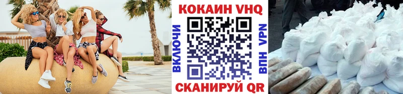 Cocaine VHQ  как найти наркотики  Валуйки 