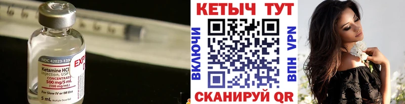 КЕТАМИН ketamine  где продают   Валуйки 