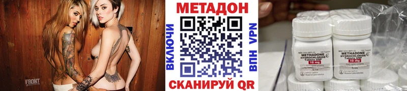 Метадон VHQ  Валуйки 