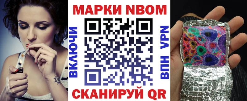 Марки NBOMe 1,8мг  мега ссылка  Валуйки  продажа наркотиков 